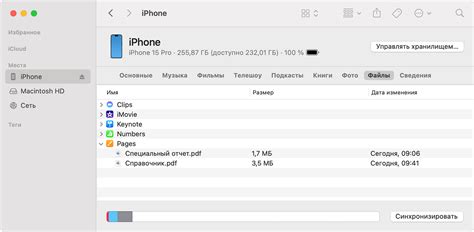 Передача файлов между компьютером и iPhone 11