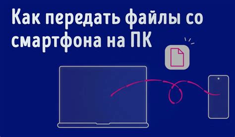 Передача файлов между USB флешкой и Android-устройством