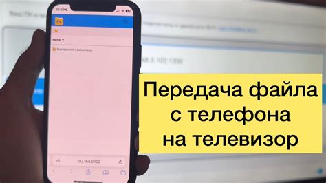 Передача файлов на Андроид ТВ