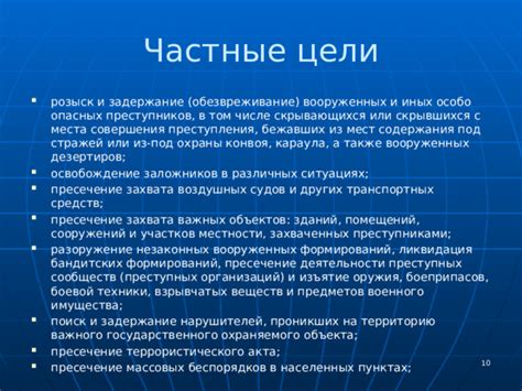 Передовые техники преступления