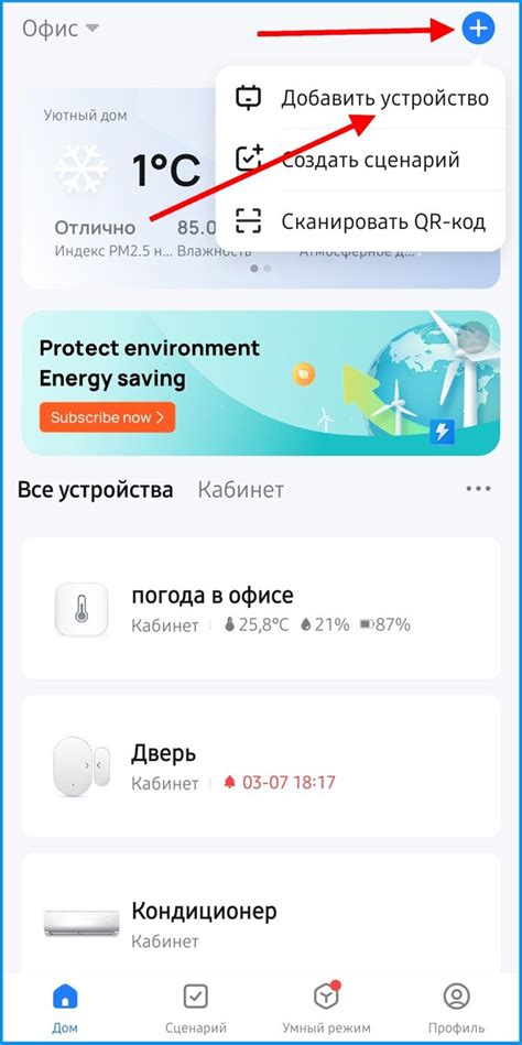 Перед началом отключите устройство