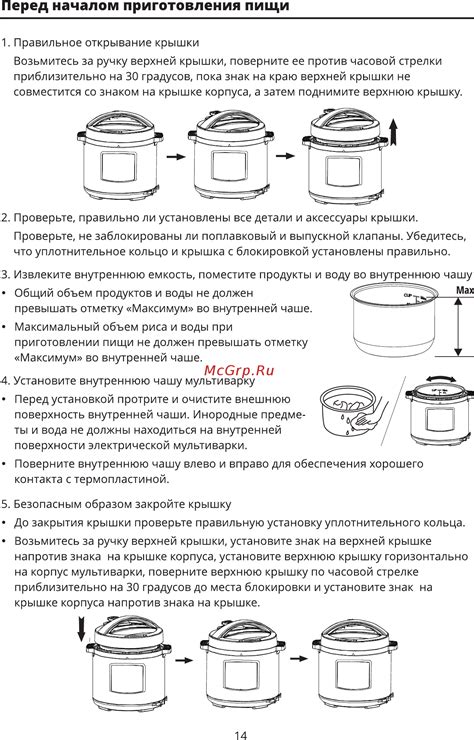 Перед началом приготовления