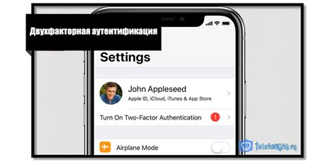 Перед отключением двухфакторной аутентификации в Apple ID