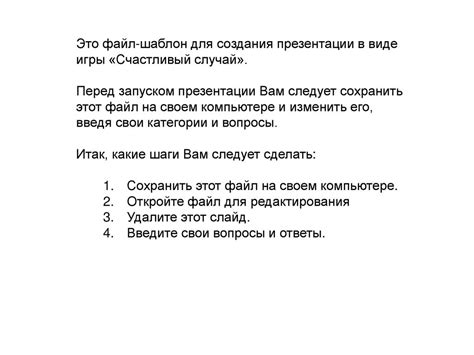 Перед сохранением презентации: пройдите подготовительные шаги