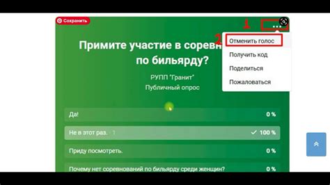 Перед тем, как удалить голос в опросе ВКонтакте, ознакомьтесь с этими шестью важными шагами