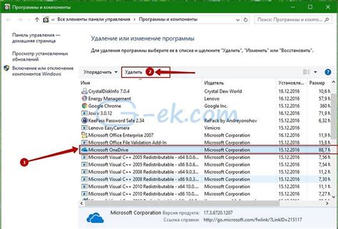 Перед удалением OneDrive: рекомендации и предупреждения