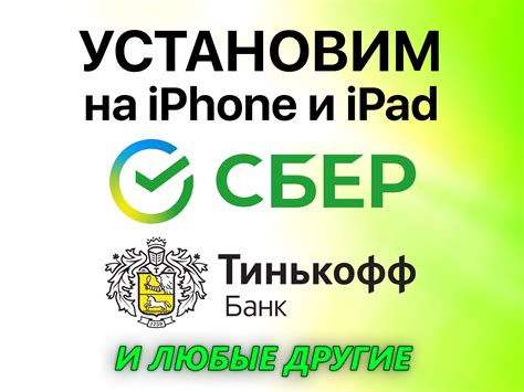 Перед установкой Apple Pay