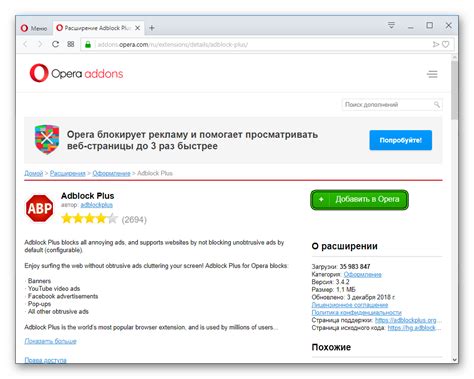 Перезагружаем Opera после удаления Adblock Plus