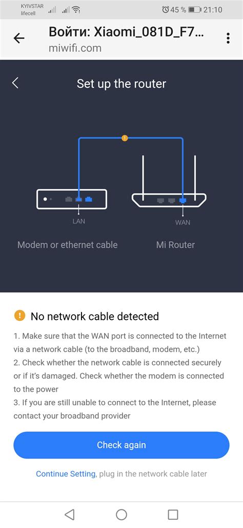 Перезагрузка роутера через настройки Android