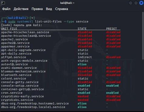 Перезагрузка сервера с помощью команды "systemctl"