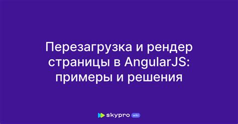 Перезагрузка страницы с помощью JavaScript