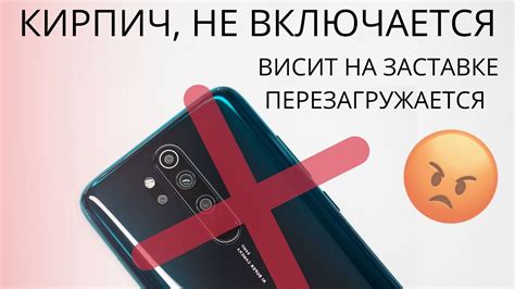 Перезагрузка устройства Xiaomi