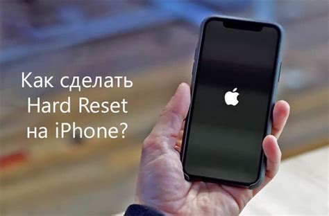 Перезагрузка iPhone XR с помощью кнопок