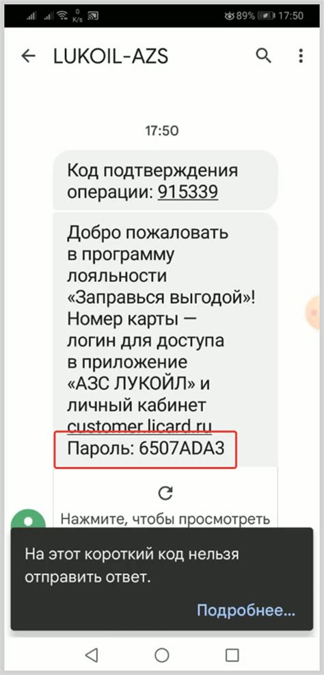 Перезапрос по отправленному письму с временным паролем