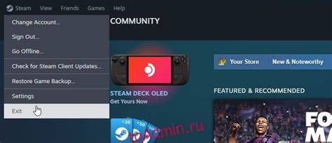 Перезапуск Steam