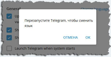 Перезапустите Телеграм
