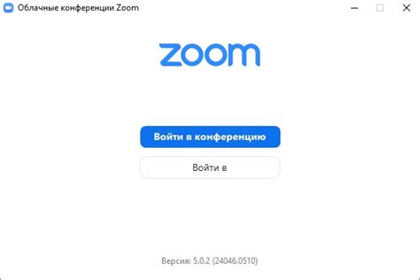 Перезапустите программу Zoom