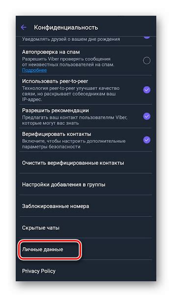 Перезапустите Viber