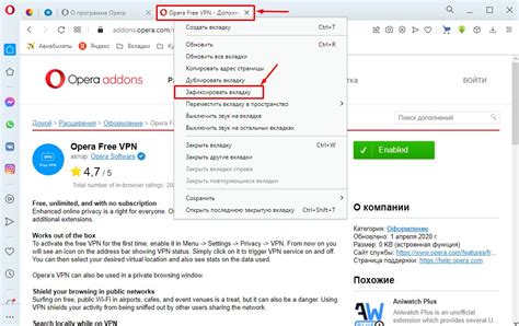 Перейдите во вкладку «VPN»