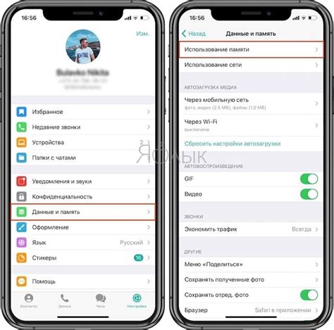 Перейдите в настройки Telegram на iPhone