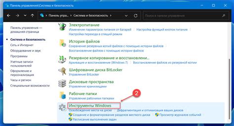 Перейдите в панель управления OneDrive