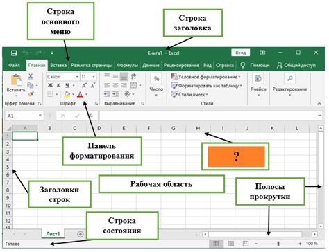 Перейдите в программу Excel