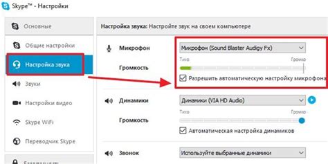 Перейдите в раздел "Настройки микрофона"