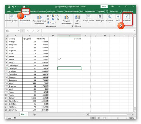 Перейдите в раздел "О программе Excel"