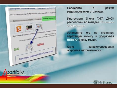 Перейдите в режим редактирования слайда