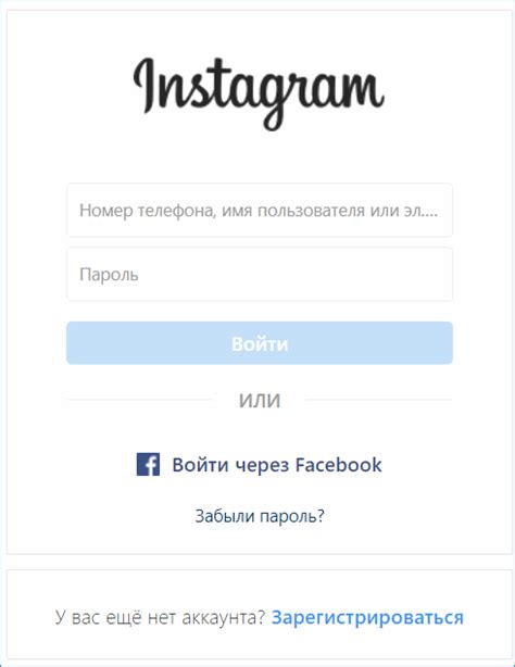 Перейдите на страницу входа в Instagram