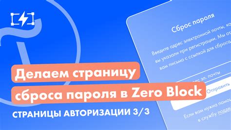 Перейти на страницу восстановления пароля