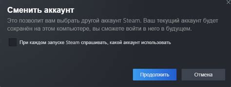 Переключение аккаунтов Steam - пошаговая инструкция