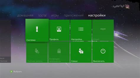 Переключение настройки видеовыхода на Xbox 360