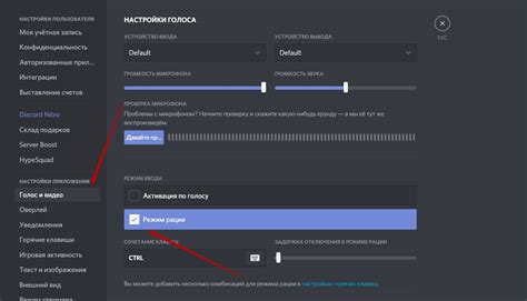 Переключение настройки языка в Discord на телефоне