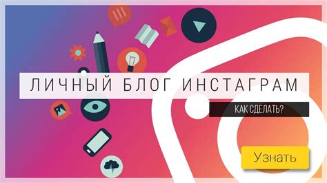 Переключение настройки VPN в Инстаграме