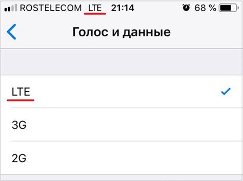 Переключение обратно на LTE