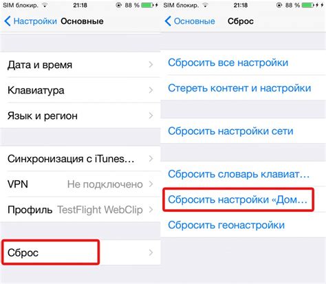 Переключение региональных настроек iOS для установки Российской версии