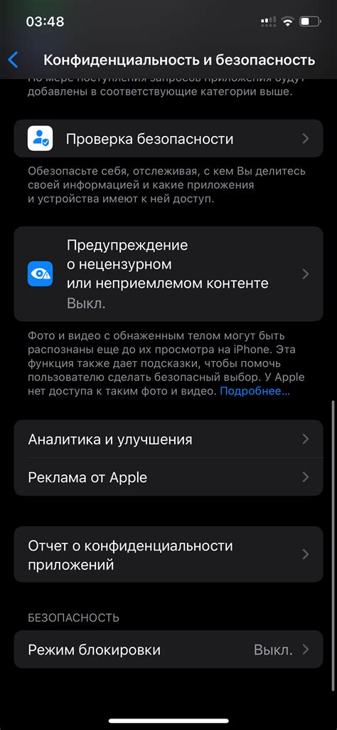 Переключение режима разработчика на ios для установки apk