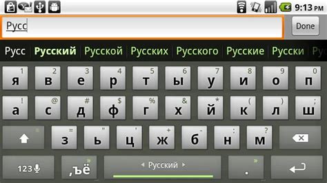 Переключение языка клавиатуры в Android