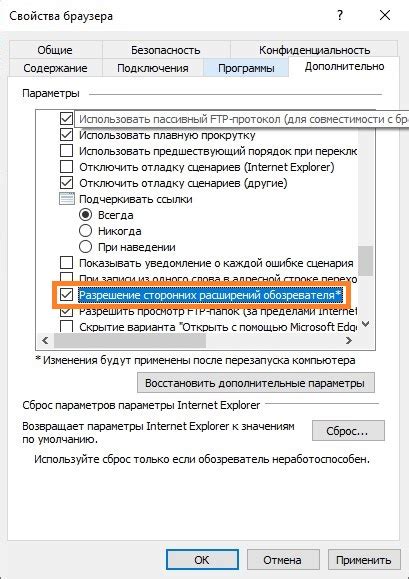 Переключение Internet Explorer на Edge