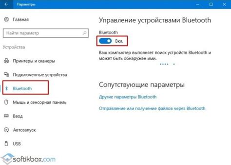 Переключите выключатель Bluetooth в положение "Включено"