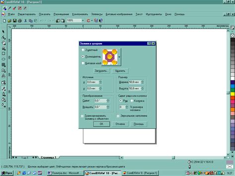 Перекрасьте область с помощью инструмента "Заливка"