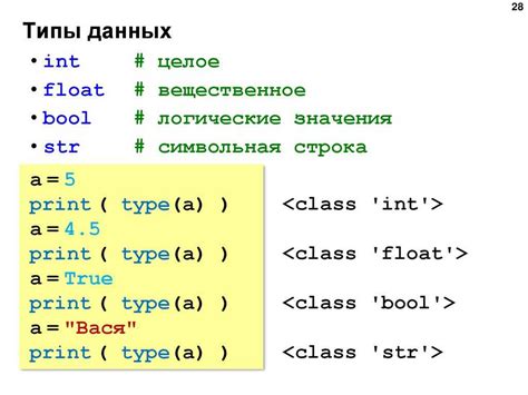 Переменные и типы данных в Python