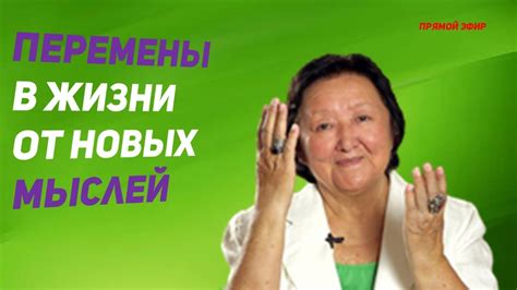 Перемены в жизни Жади: от женщины Леонардо до самостоятельной личности