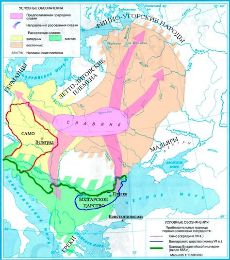 Перемещение славян на территорию России