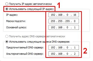 Переназначение статического IP адреса