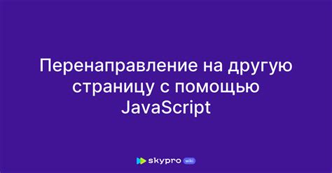 Перенаправление внимания на другую деятельность