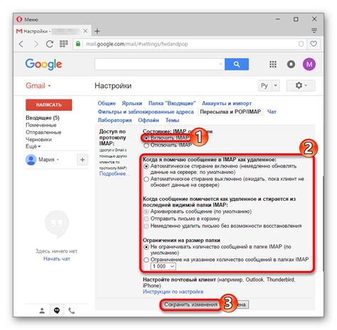 Перенаправление почты в Gmail