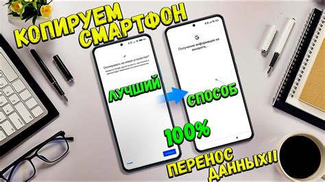 Перенос Алисы на новый телефон