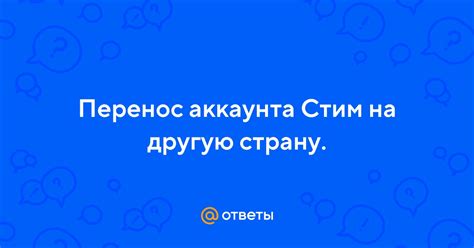 Перенос аккаунта WhatsApp в другую страну